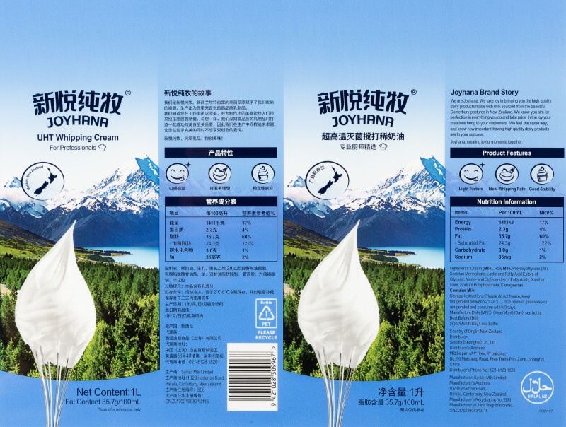 Joyhana Whipping Cream Sleeve