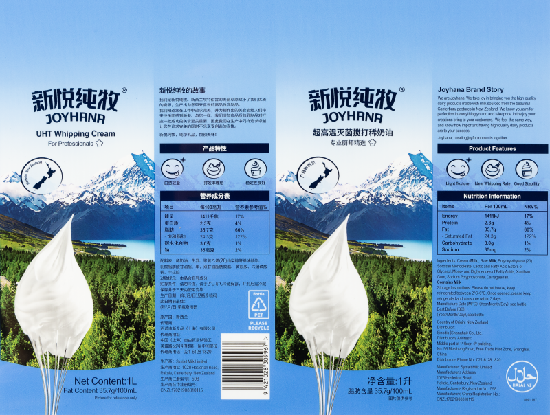 Joyhana Whipping Cream Sleeve